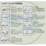 ست ابزار لحیم کاری SA-10 thumb 3